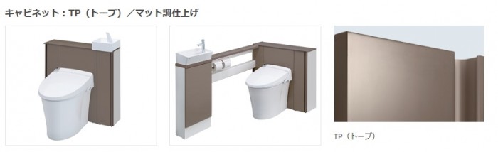 リフォレカラーバリエーション